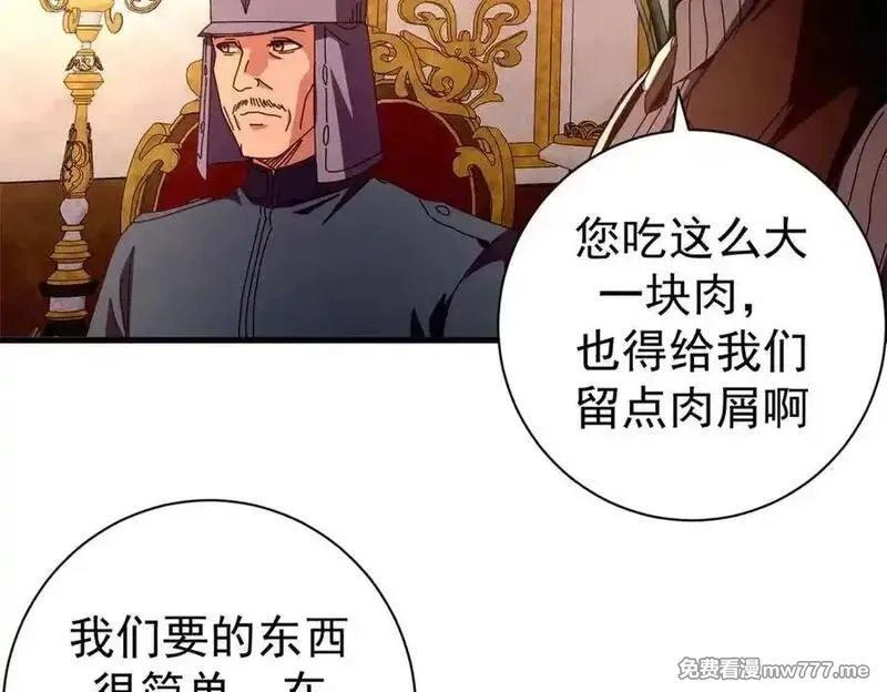 看守魔女们的典狱长,112 税务局的凝视,第131张