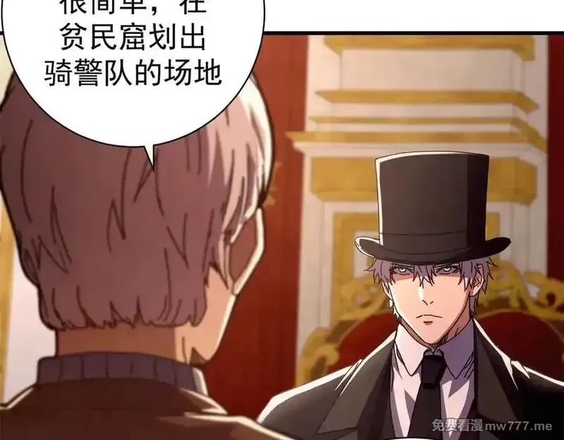 看守魔女们的典狱长,112 税务局的凝视,第132张