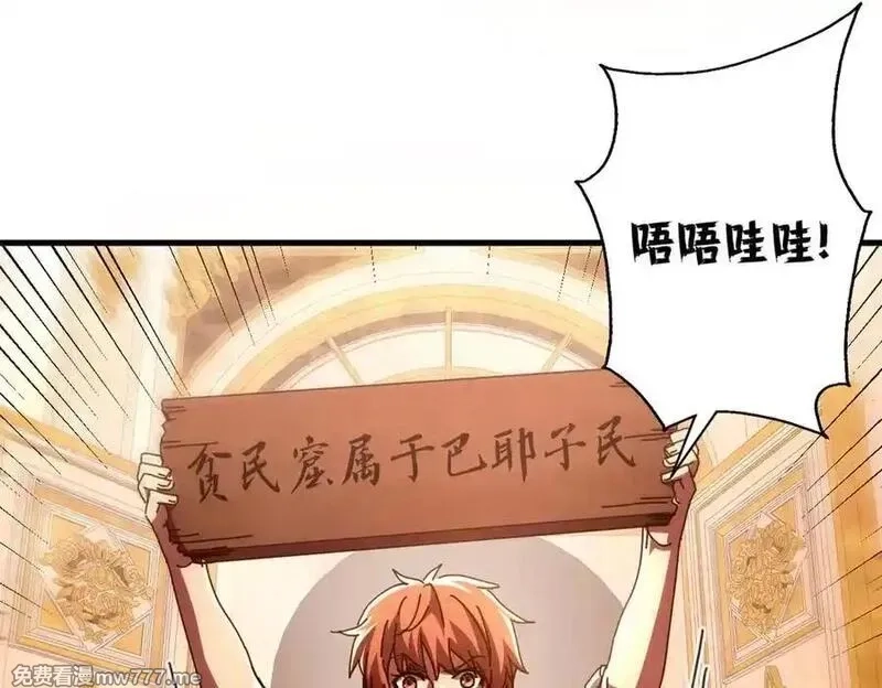 看守魔女们的典狱长,112 税务局的凝视,第136张
