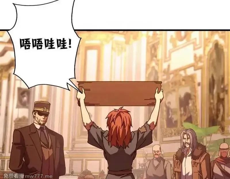 看守魔女们的典狱长,112 税务局的凝视,第138张