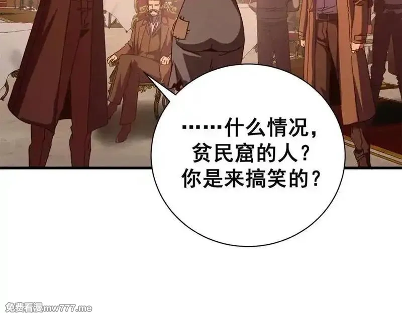 看守魔女们的典狱长,112 税务局的凝视,第139张
