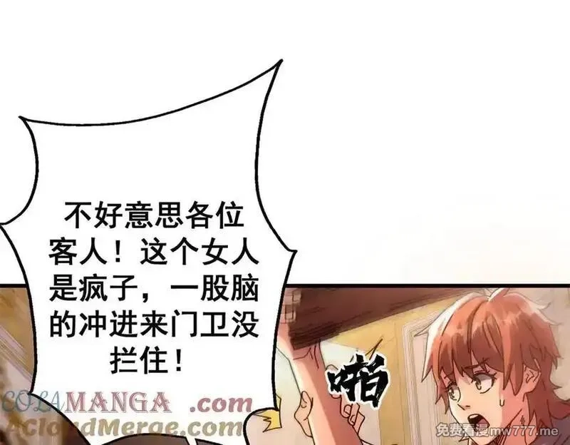 看守魔女们的典狱长,112 税务局的凝视,第141张
