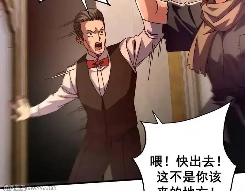 看守魔女们的典狱长,112 税务局的凝视,第142张