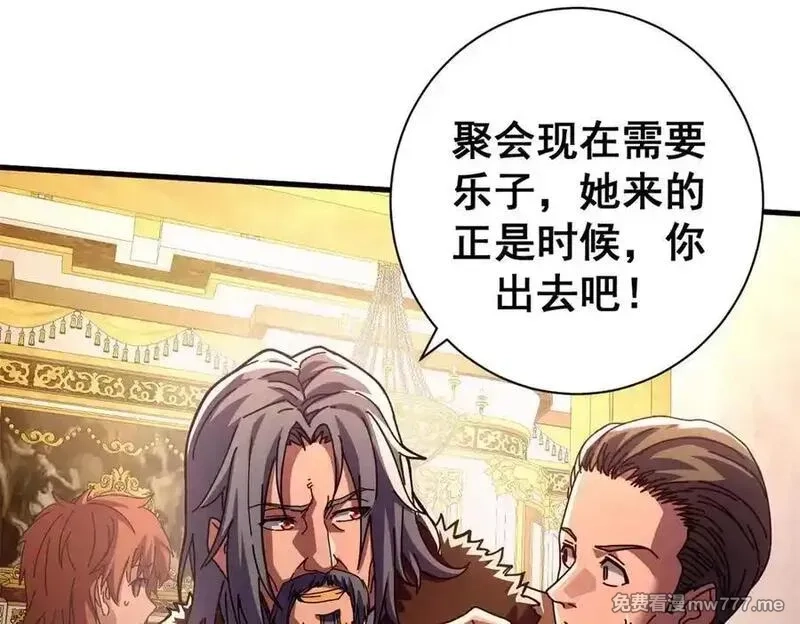 看守魔女们的典狱长,112 税务局的凝视,第146张