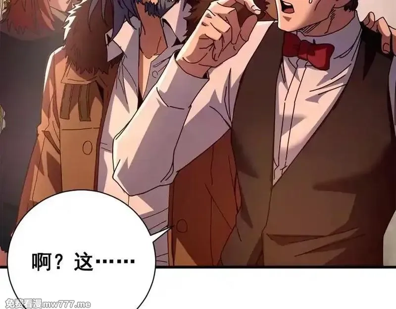 看守魔女们的典狱长,112 税务局的凝视,第147张