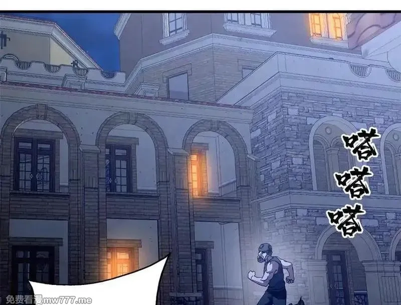 看守魔女们的典狱长,112 税务局的凝视,第150张