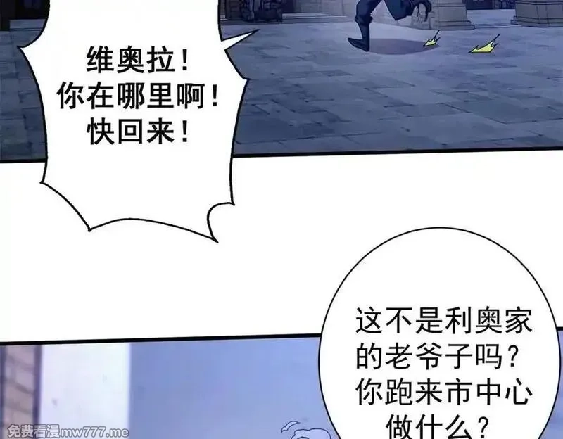 看守魔女们的典狱长,112 税务局的凝视,第151张