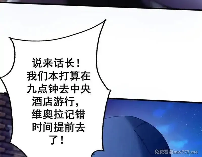看守魔女们的典狱长,112 税务局的凝视,第154张