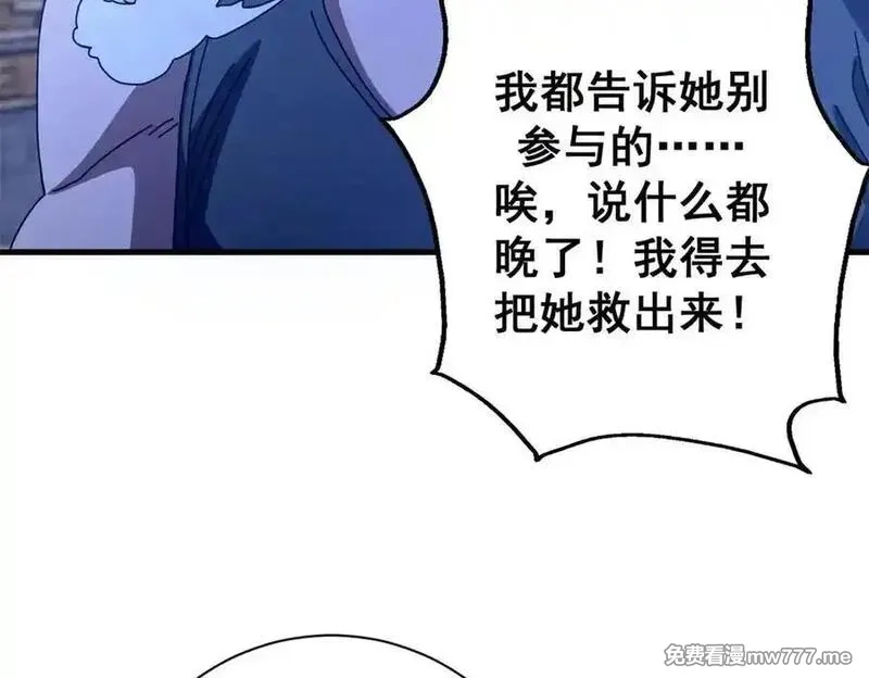 看守魔女们的典狱长,112 税务局的凝视,第156张