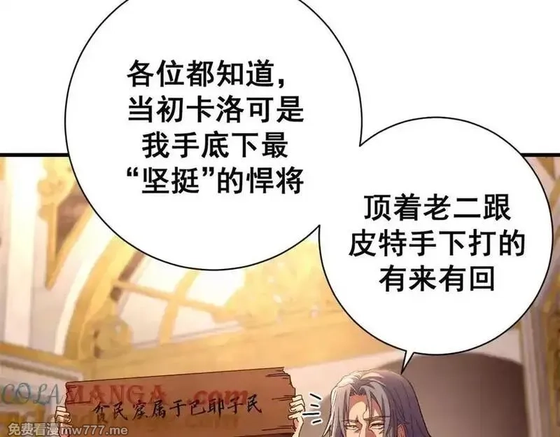 看守魔女们的典狱长,112 税务局的凝视,第157张
