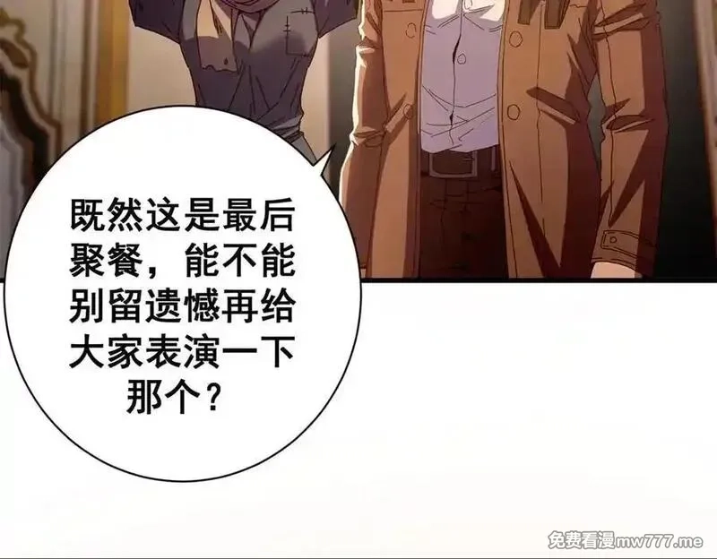 看守魔女们的典狱长,112 税务局的凝视,第159张