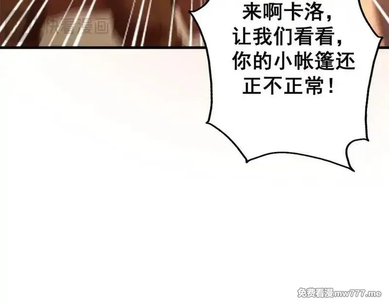 看守魔女们的典狱长,112 税务局的凝视,第162张