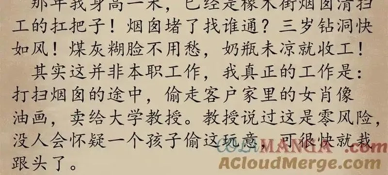 看守魔女们的典狱长,112 税务局的凝视,第165张