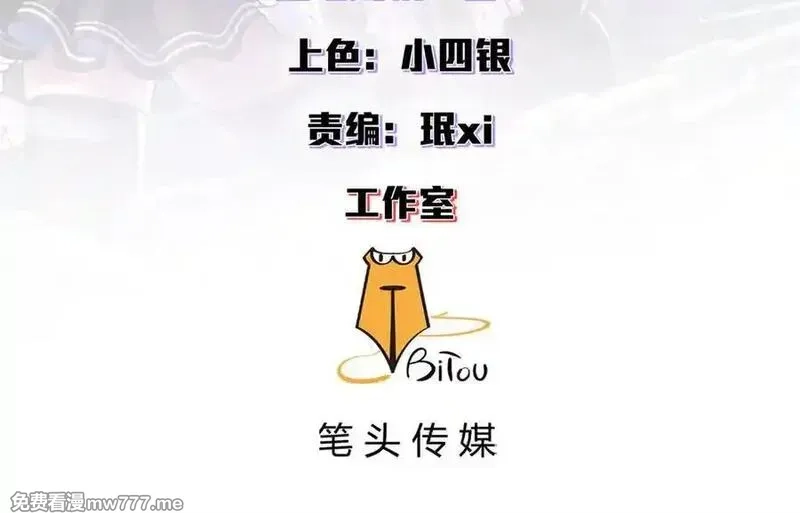 看守魔女们的典狱长,112 税务局的凝视,第2张