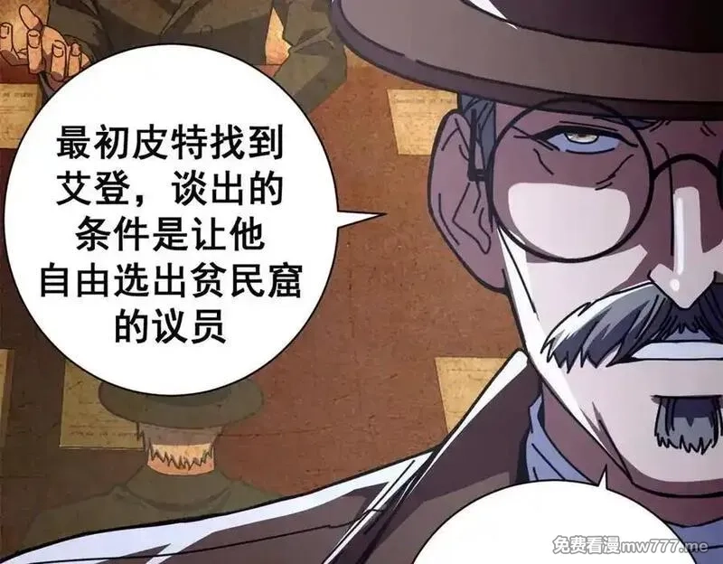 看守魔女们的典狱长,112 税务局的凝视,第20张