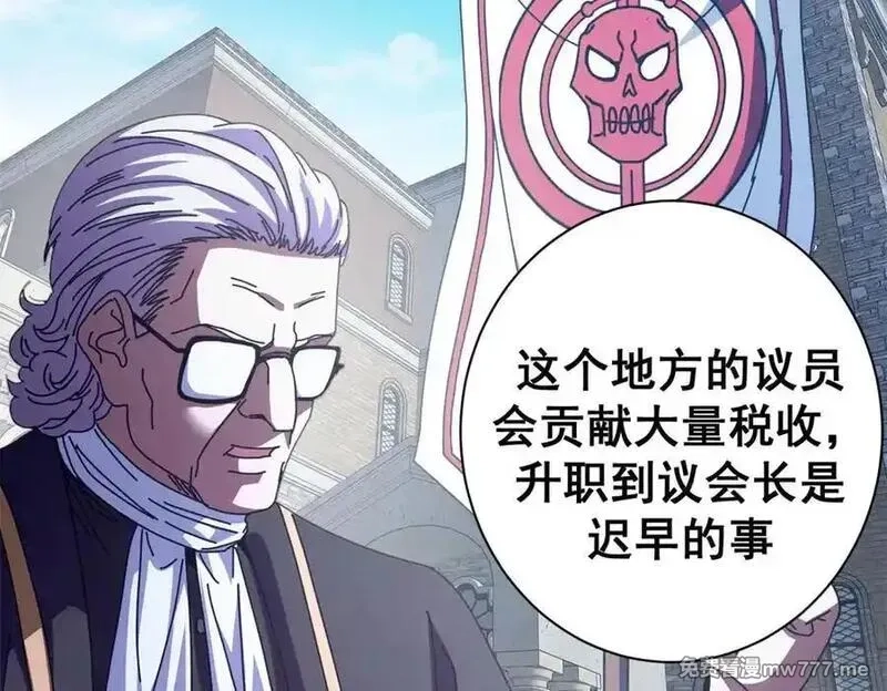 看守魔女们的典狱长,112 税务局的凝视,第23张