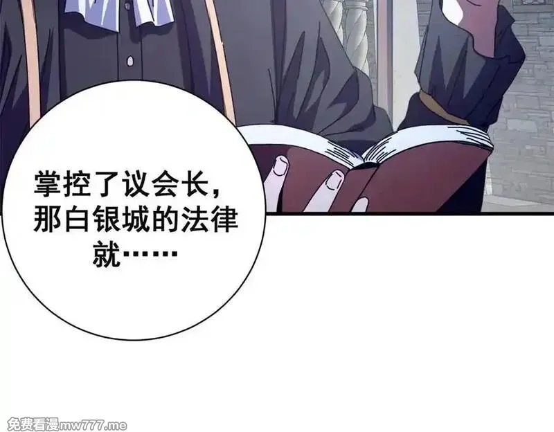 看守魔女们的典狱长,112 税务局的凝视,第24张