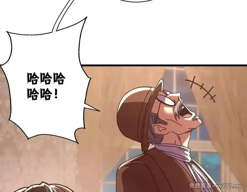 看守魔女们的典狱长,112 税务局的凝视,第27张
