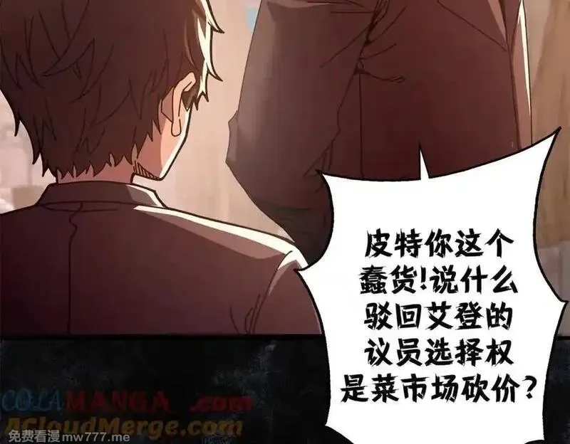 看守魔女们的典狱长,112 税务局的凝视,第29张