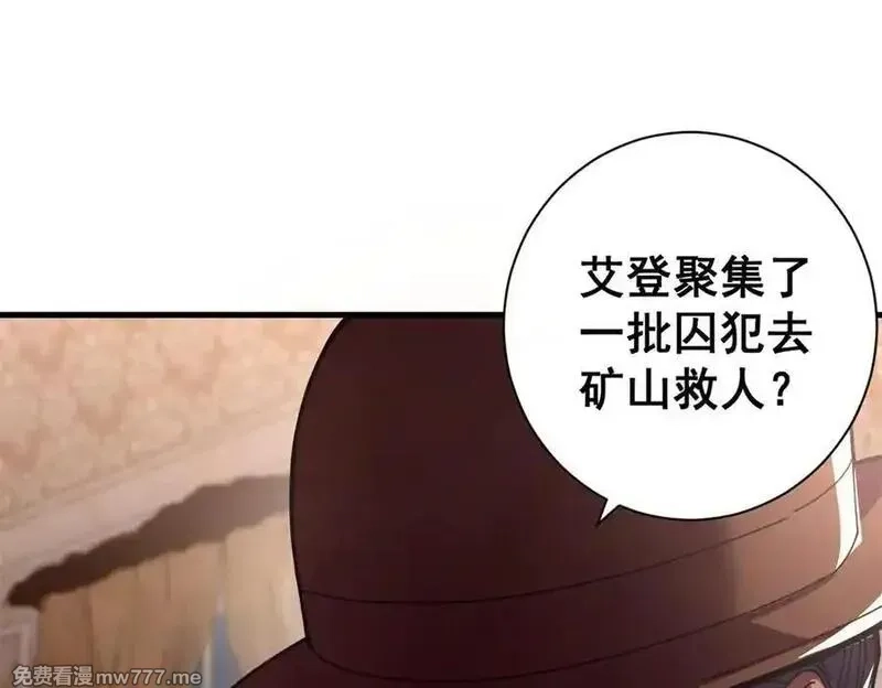 看守魔女们的典狱长,112 税务局的凝视,第3张