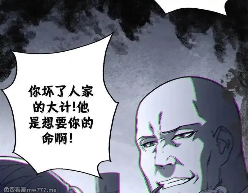 看守魔女们的典狱长,112 税务局的凝视,第30张