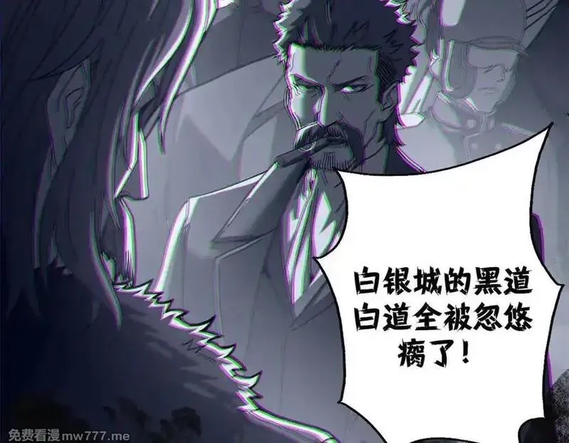 看守魔女们的典狱长,112 税务局的凝视,第32张