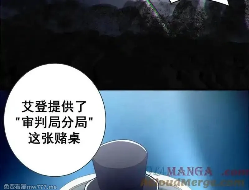 看守魔女们的典狱长,112 税务局的凝视,第33张