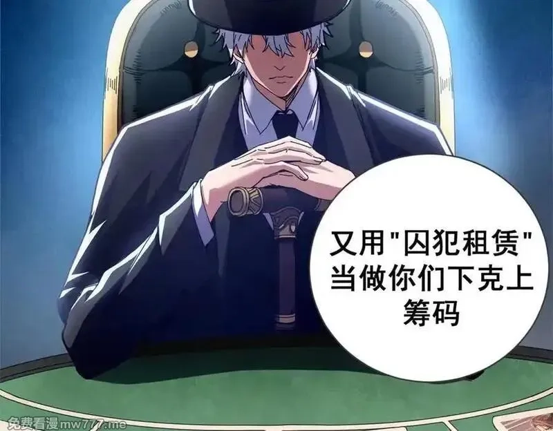 看守魔女们的典狱长,112 税务局的凝视,第34张