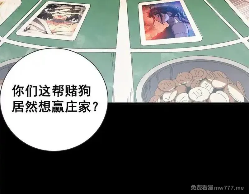 看守魔女们的典狱长,112 税务局的凝视,第35张