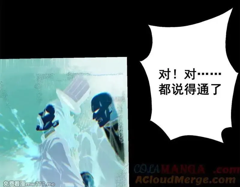 看守魔女们的典狱长,112 税务局的凝视,第37张