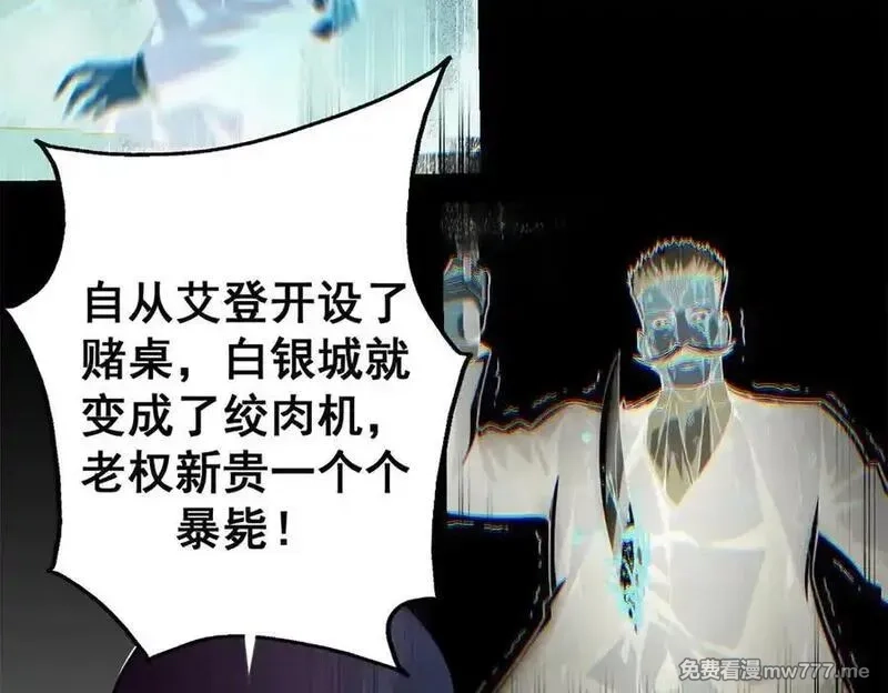 看守魔女们的典狱长,112 税务局的凝视,第38张