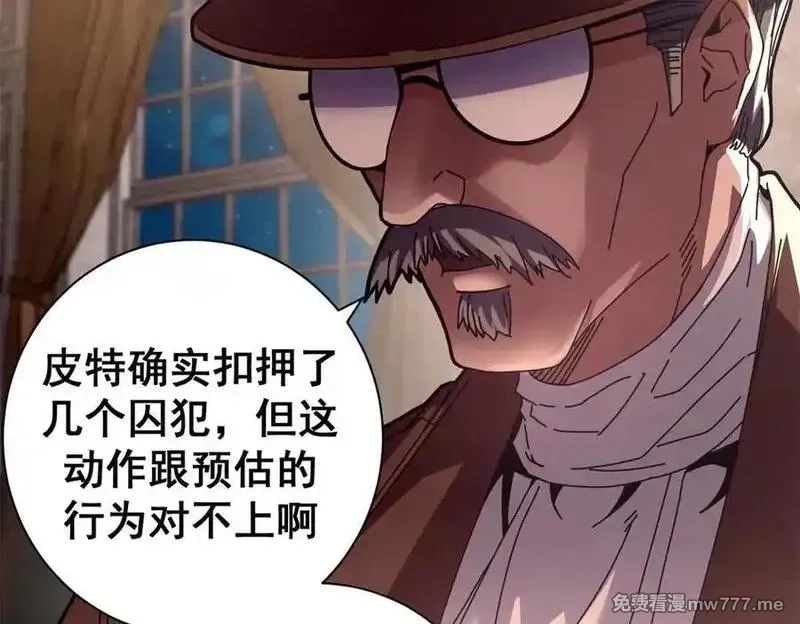 看守魔女们的典狱长,112 税务局的凝视,第4张