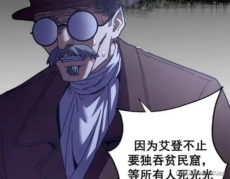 看守魔女们的典狱长,112 税务局的凝视,第40张
