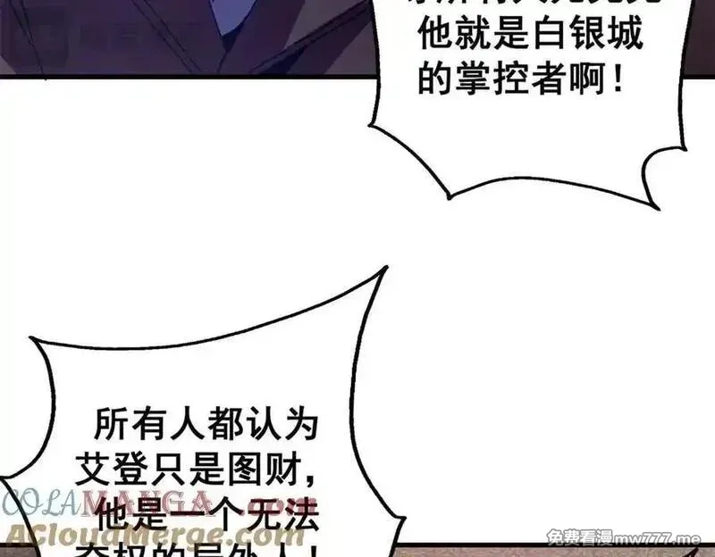 看守魔女们的典狱长,112 税务局的凝视,第41张