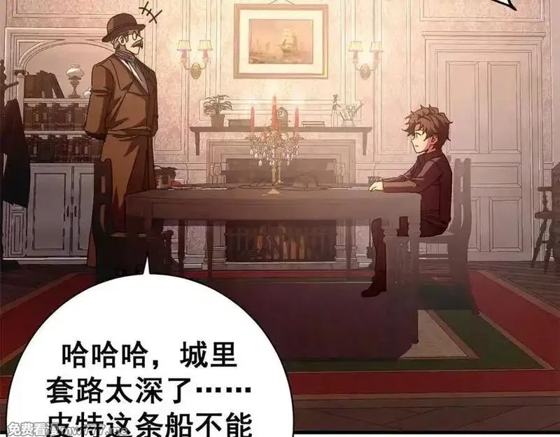 看守魔女们的典狱长,112 税务局的凝视,第43张