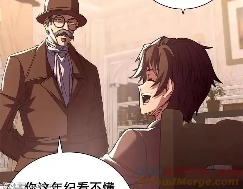 看守魔女们的典狱长,112 税务局的凝视,第45张