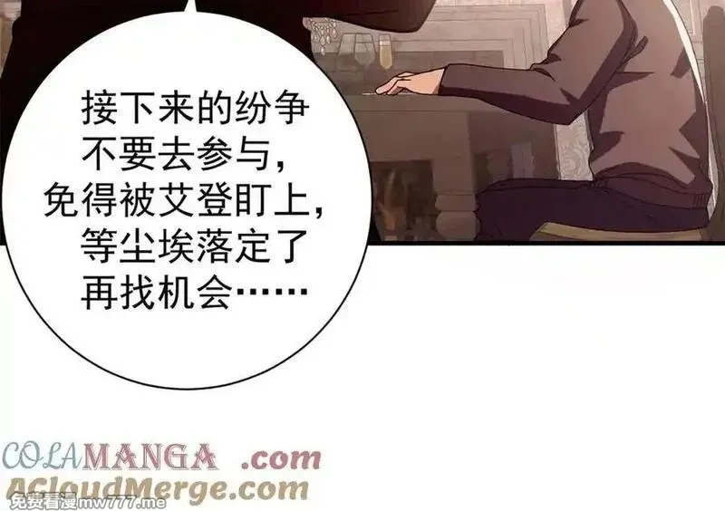 看守魔女们的典狱长,112 税务局的凝视,第49张