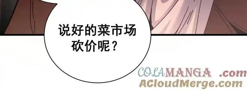 看守魔女们的典狱长,112 税务局的凝视,第5张