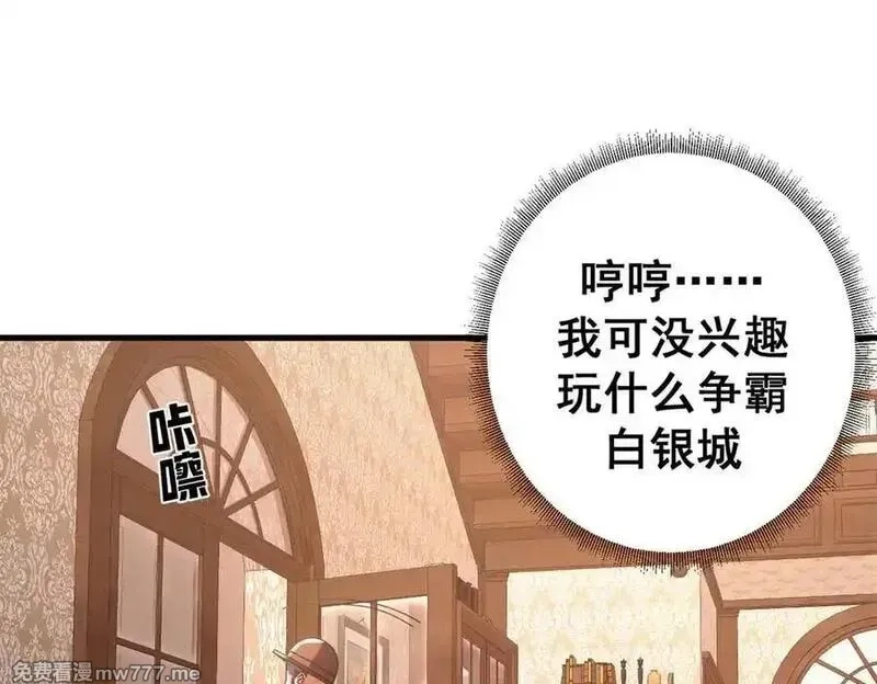 看守魔女们的典狱长,112 税务局的凝视,第50张