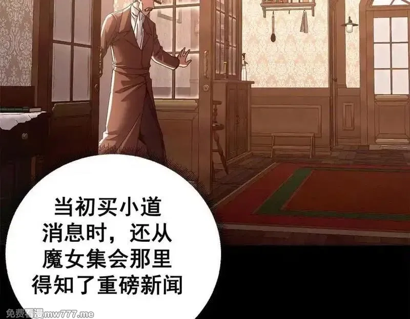 看守魔女们的典狱长,112 税务局的凝视,第51张