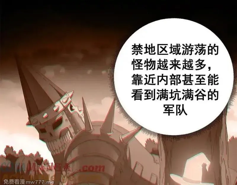 看守魔女们的典狱长,112 税务局的凝视,第53张