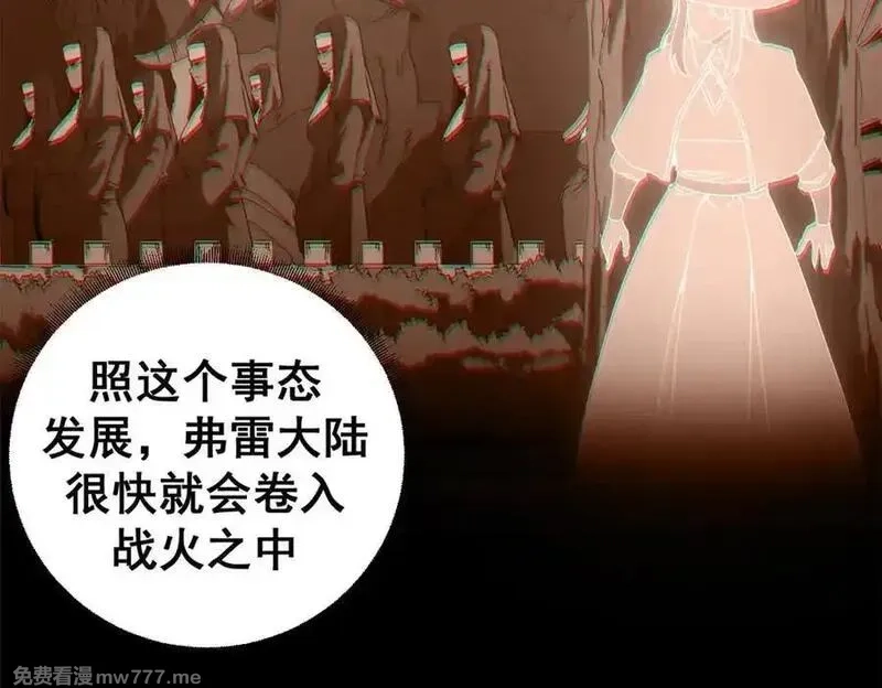 看守魔女们的典狱长,112 税务局的凝视,第54张
