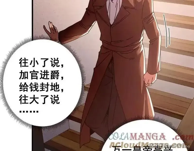 看守魔女们的典狱长,112 税务局的凝视,第57张