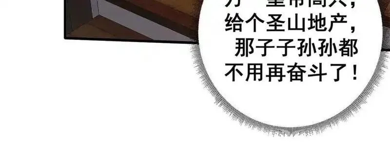 看守魔女们的典狱长,112 税务局的凝视,第58张