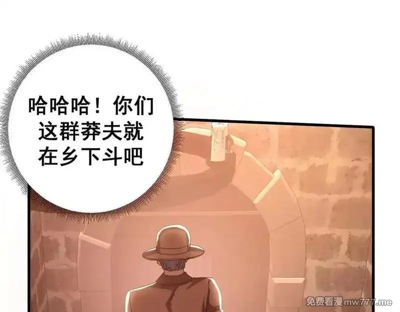 看守魔女们的典狱长,112 税务局的凝视,第59张