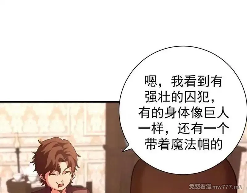 看守魔女们的典狱长,112 税务局的凝视,第6张