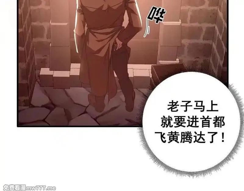 看守魔女们的典狱长,112 税务局的凝视,第60张