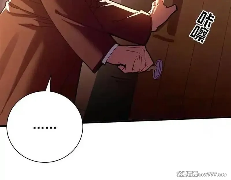 看守魔女们的典狱长,112 税务局的凝视,第63张