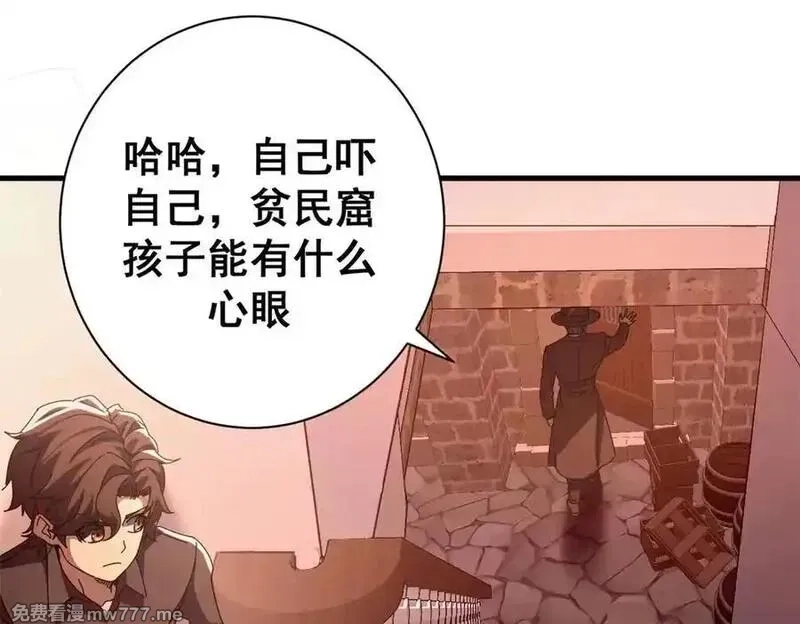 看守魔女们的典狱长,112 税务局的凝视,第68张