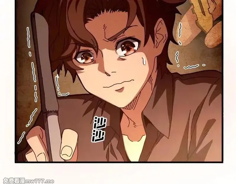 看守魔女们的典狱长,112 税务局的凝视,第75张